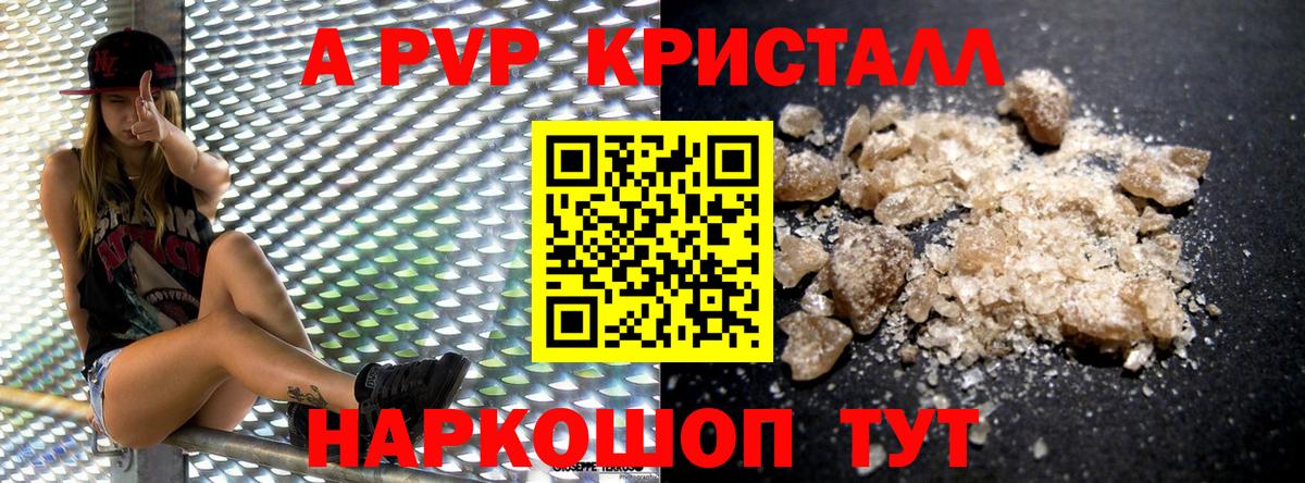 А ПВП мука Нововоронеж