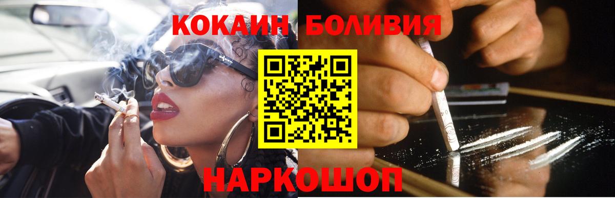 Нововоронеж  КОКАИН FishScale  Вход с VPN  что такое наркотик  Кокаин FishScale 