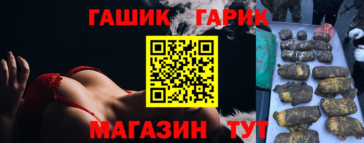 ГАШ Изолятор  купить наркотики цена  ГАШ ice o lator  Нововоронеж  Вход с VPN 