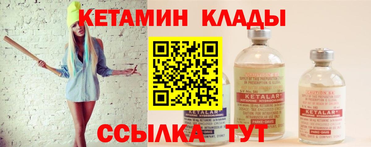 КЕТАМИН VHQ  Кетамин ketamine  Нововоронеж  Вход с VPN 