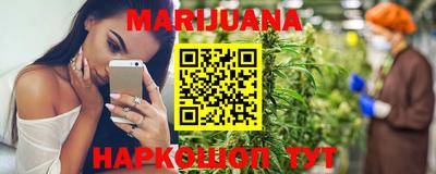 каннабис Уссурийск