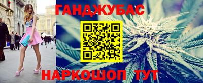 каннабис Уссурийск