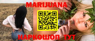 каннабис Уссурийск