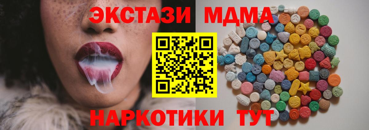 МДМА молли Нововоронеж