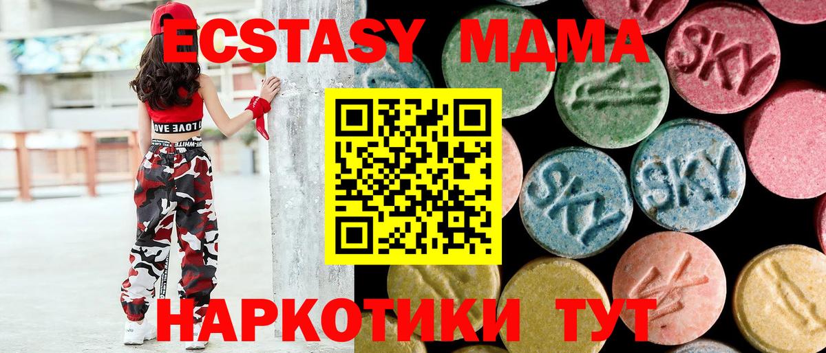 МДМА молли  Вход с VPN  Нововоронеж 