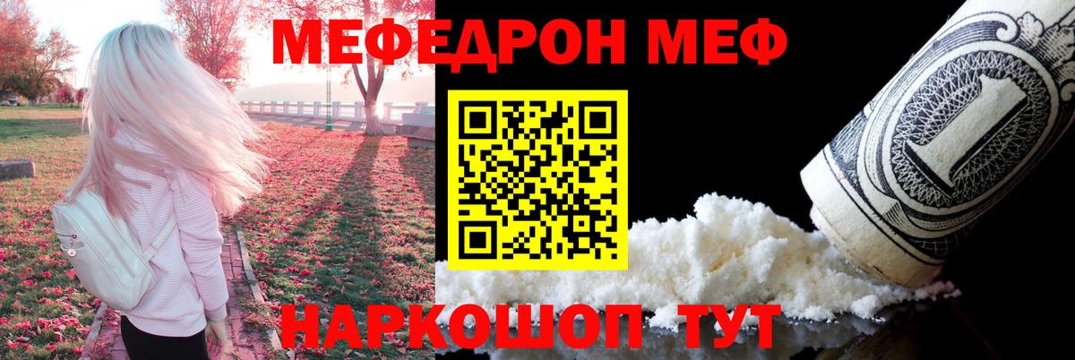 Меф мяу мяу кристаллы Нововоронеж