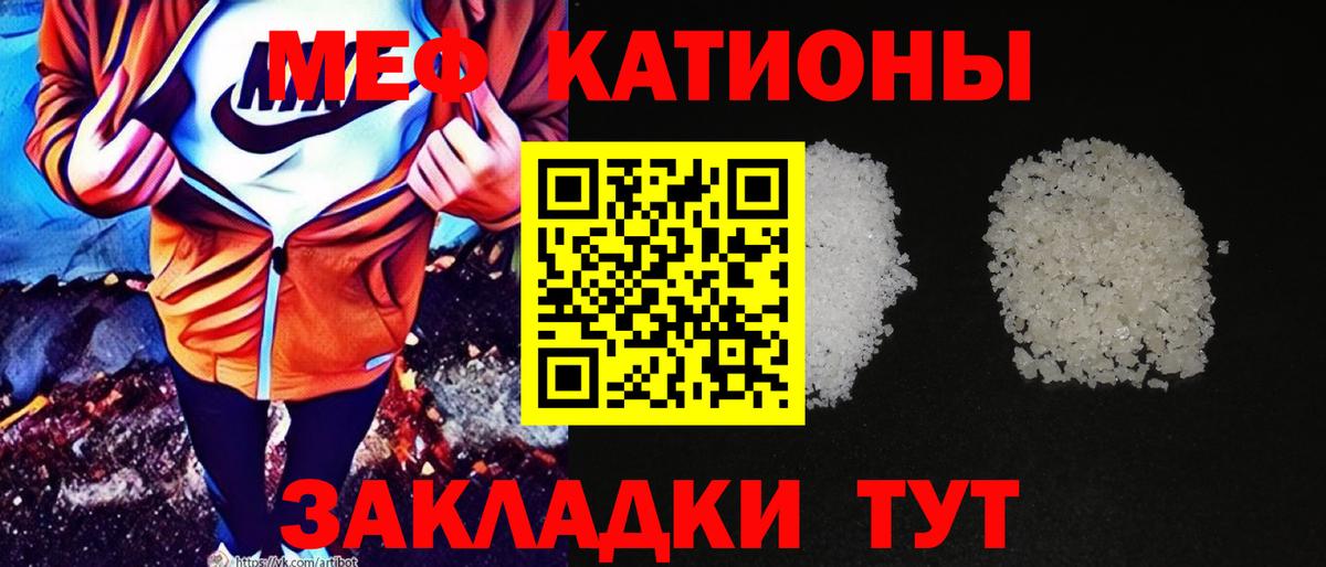 Меф  Мефедрон  Нововоронеж  Меф VHQ  Мефедрон мяу мяу  Вход с VPN 