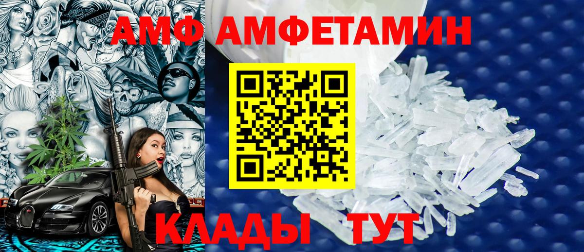 МЕТАМФЕТАМИН Декстрометамфетамин 99.9%  Вход с VPN  МЕТАМФЕТАМИН Декстрометамфетамин 99.9%  Нововоронеж 