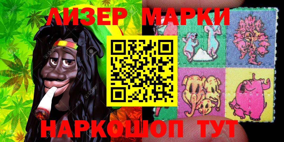 где продают   Марки 25I-NBOMe  Нововоронеж  Вход с VPN  Наркотические марки 1,5мг 