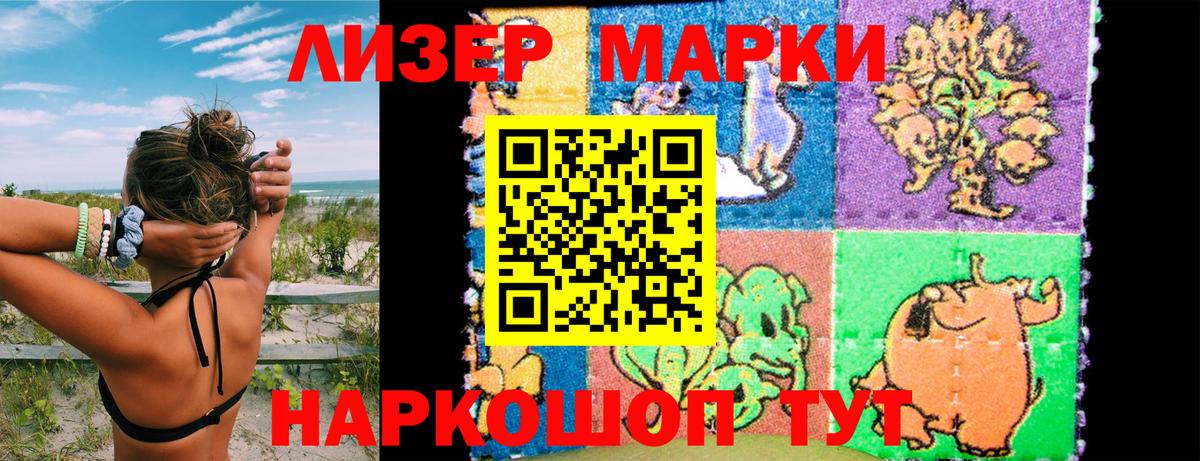 Марки 25I-NBOMe 1500мкг Нововоронеж