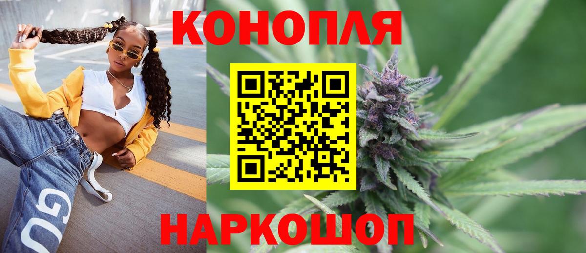 Бошки Шишки гибрид  Каннабис Bruce Banner  Вход с VPN  Бошки Шишки семена  Каннабис MAZAR  Нововоронеж 